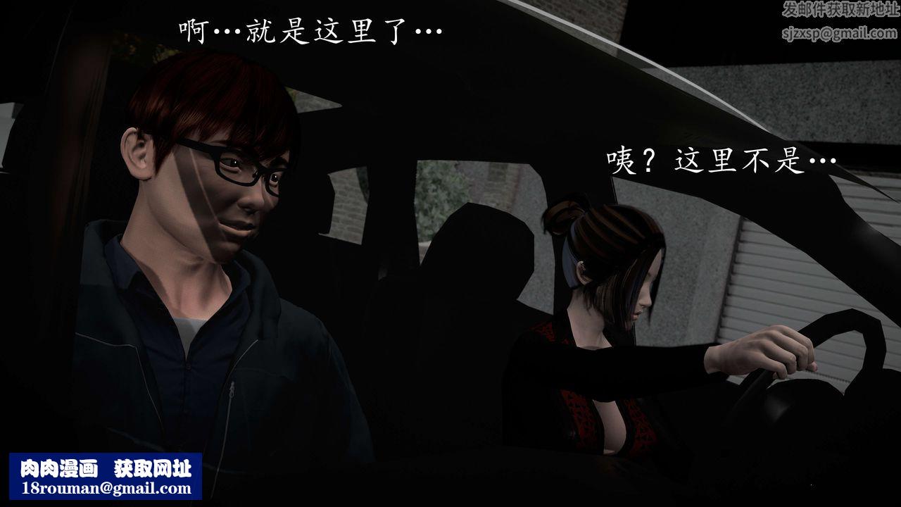 [3D]魔域人间第56话