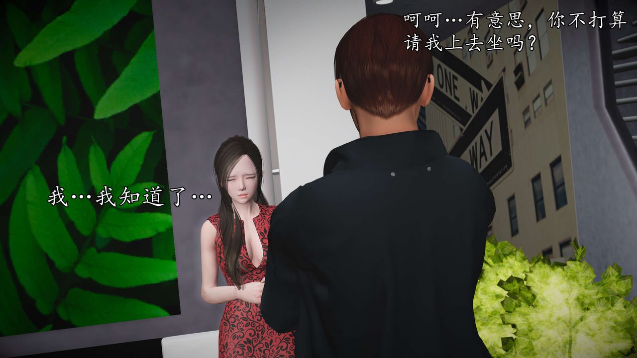 [3D]魔域人间第56话