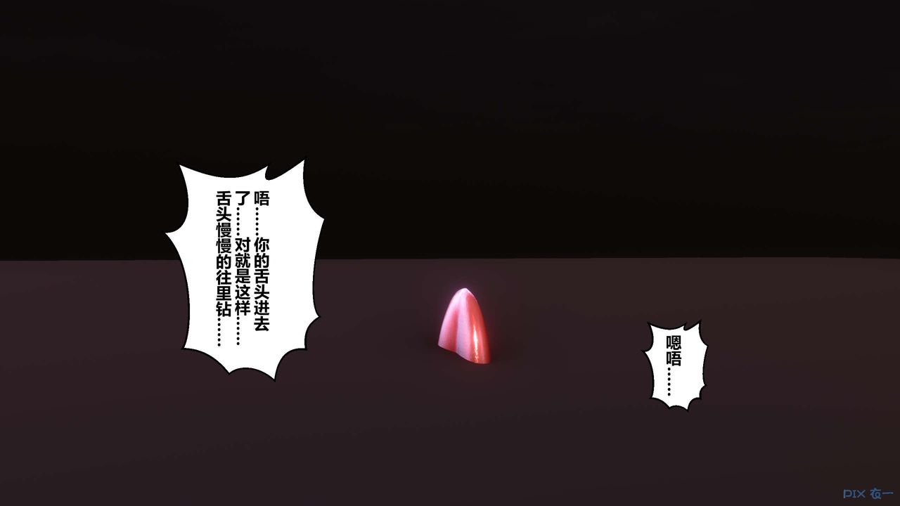 [3D]秘密高清无码版第51话