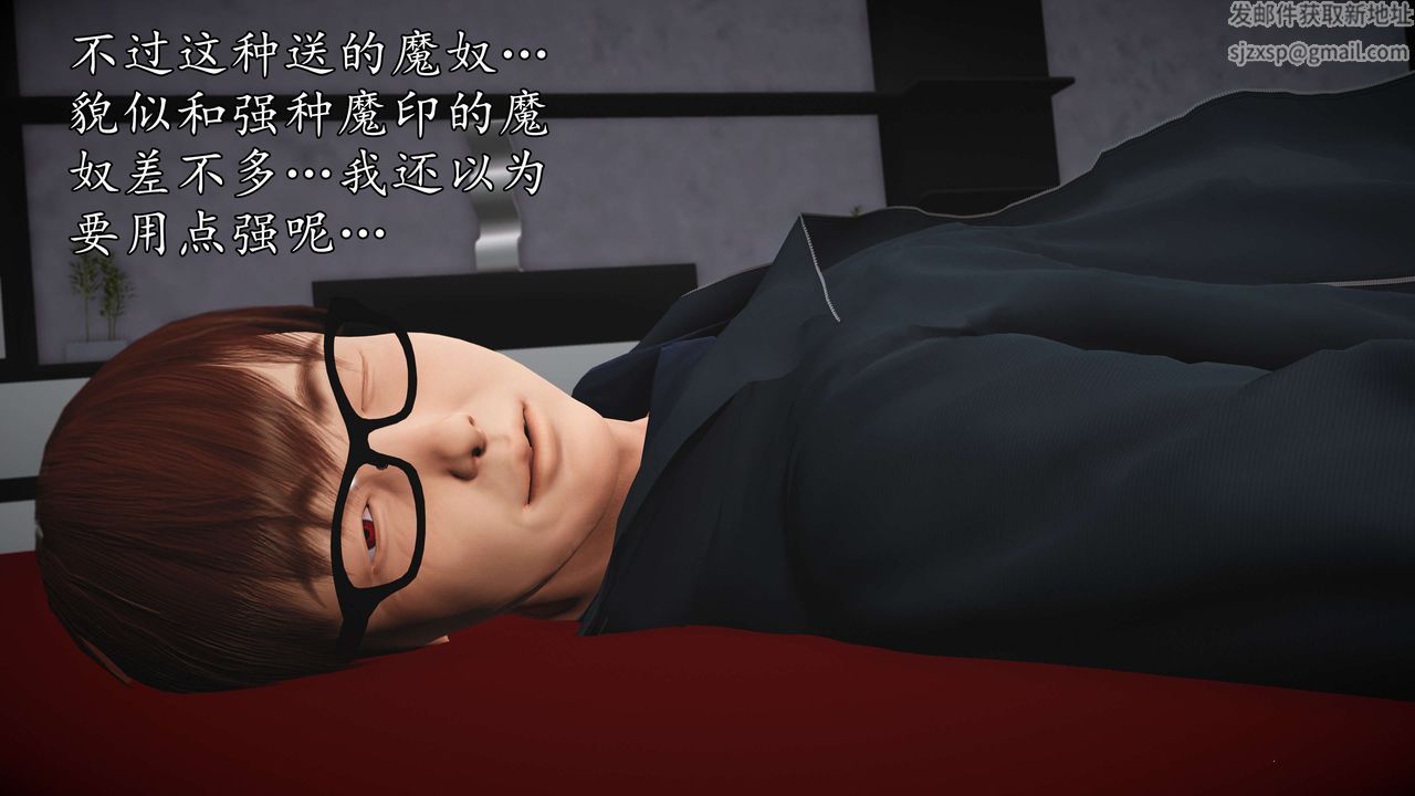 [3D]魔域人间第56话