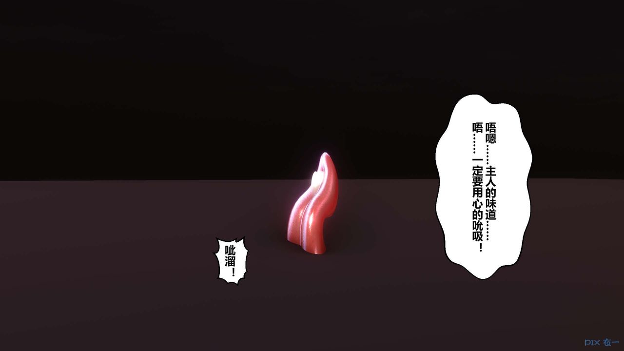 [3D]秘密高清無碼版第51話