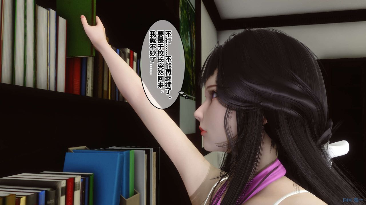 [3D]秘密高清無碼版第52話