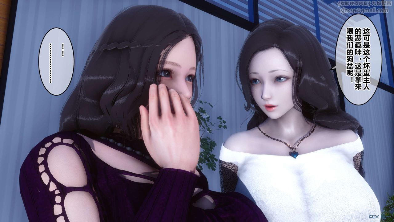 [3D]秘密高清無碼版第52話