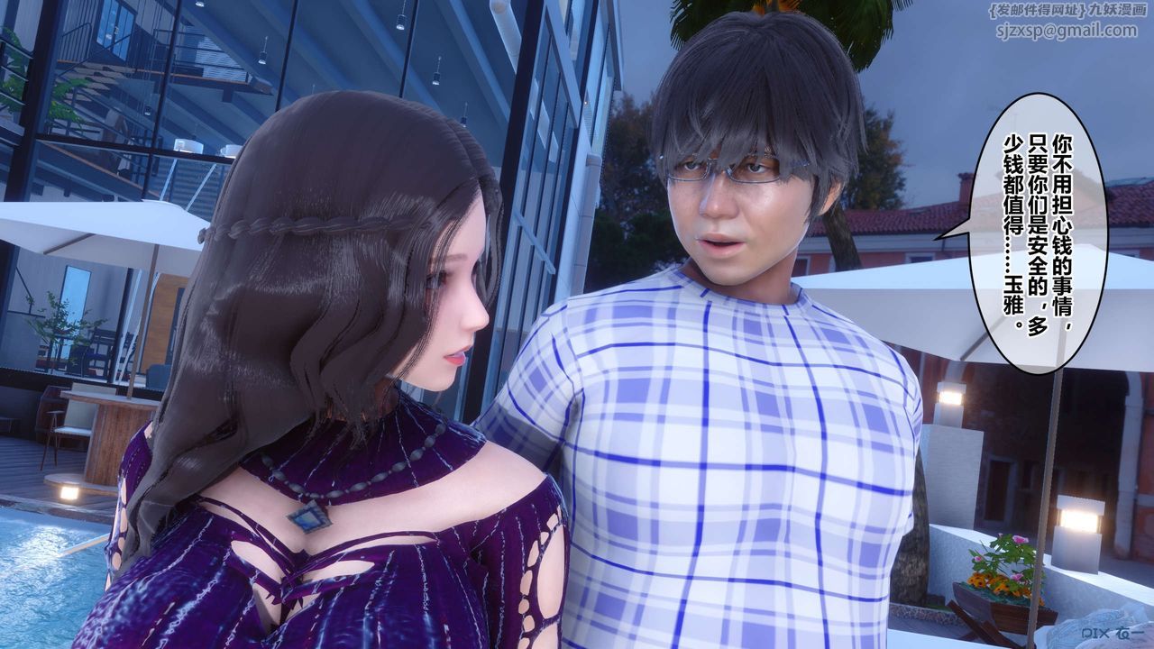 [3D]秘密高清无码版第52话