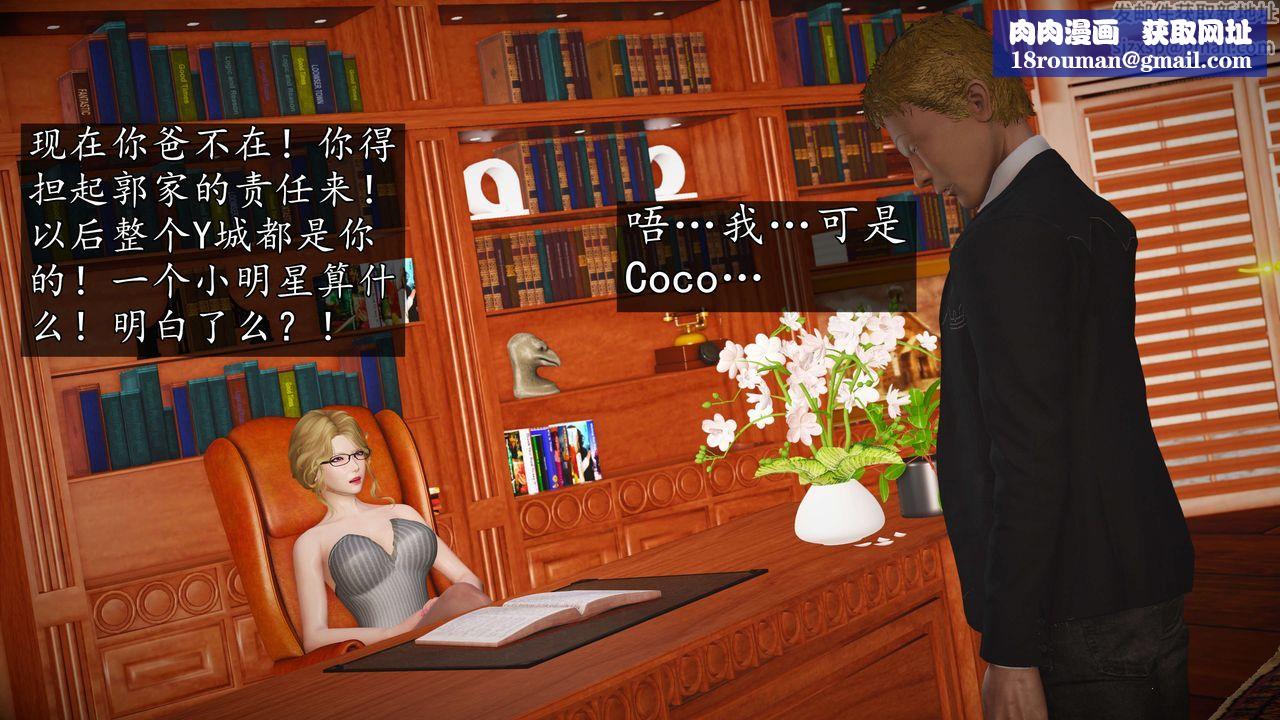 [3D]魔域人间第57话