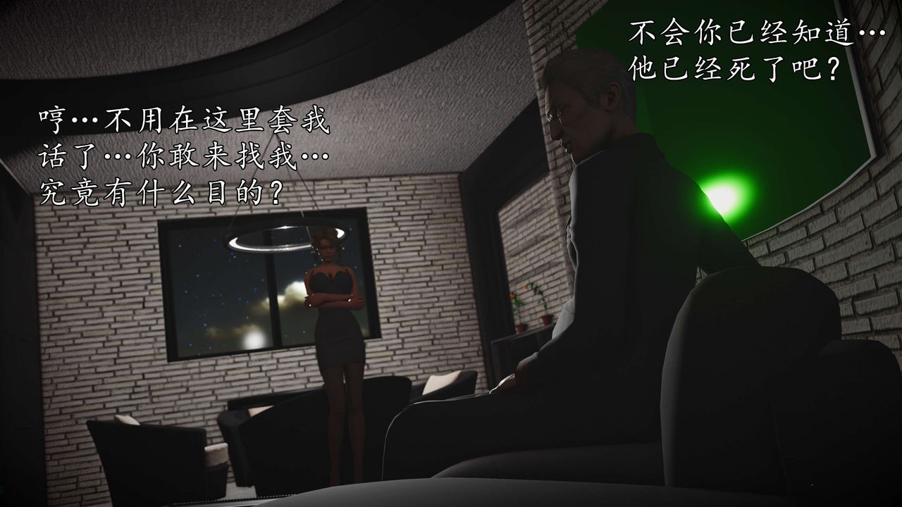 [3D]魔域人间第57话