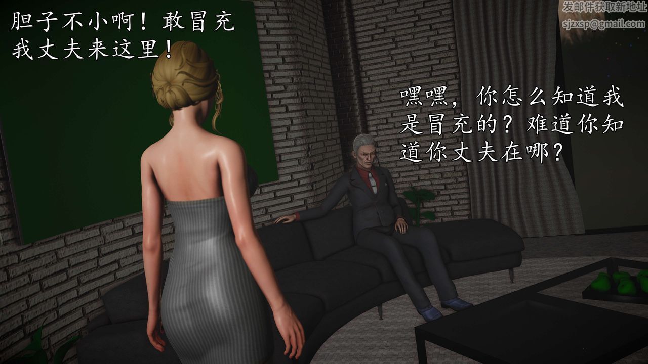 [3D]魔域人间第57话