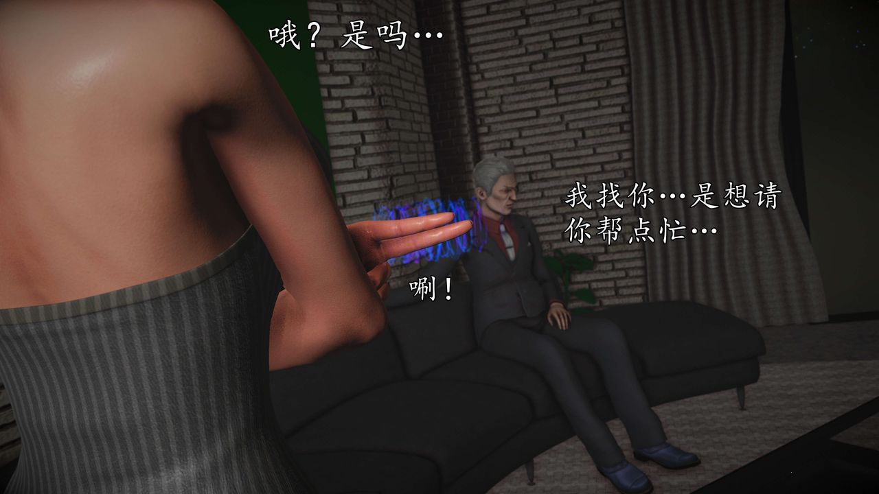 [3D]魔域人间第57话