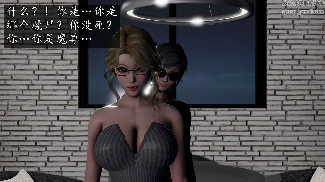 [3D]魔域人间第57话