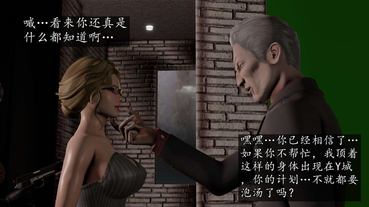 [3D]魔域人间第57话