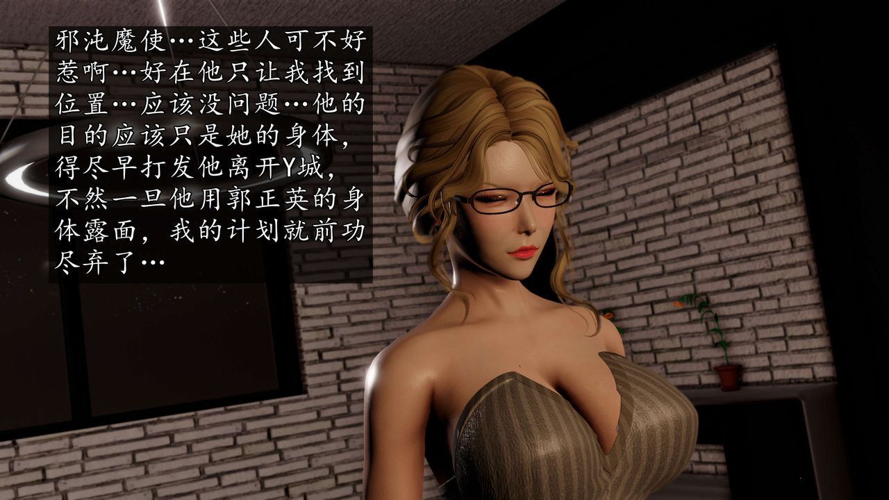 [3D]魔域人间第57话