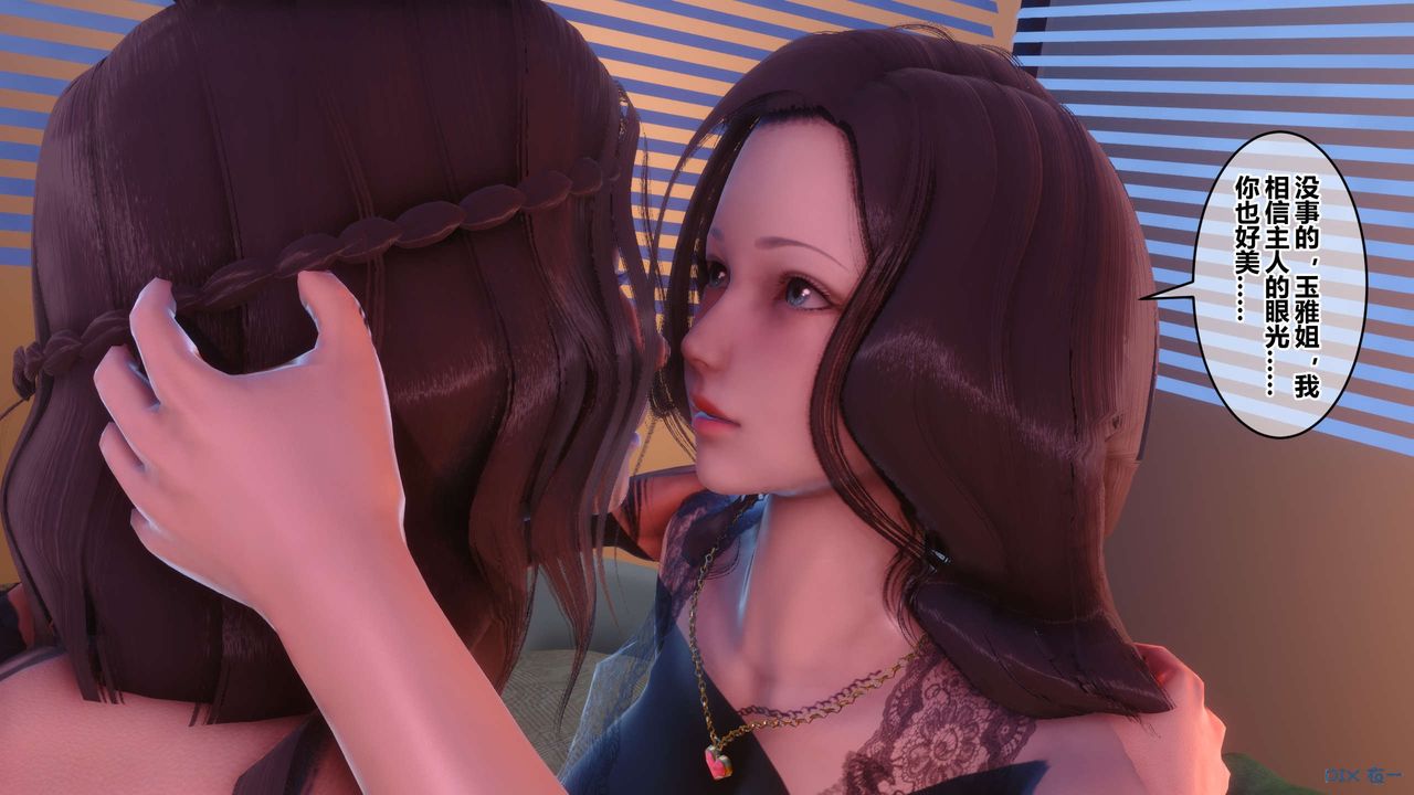 [3D]秘密高清无码版第52话