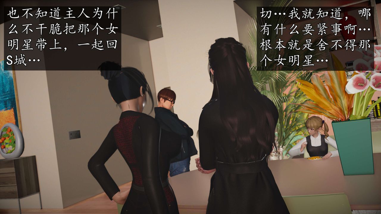 [3D]魔域人间第57话