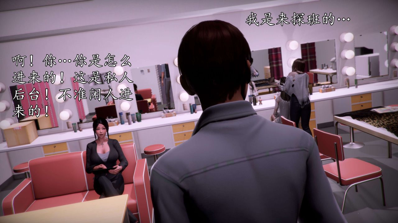 [3D]魔域人间第57话