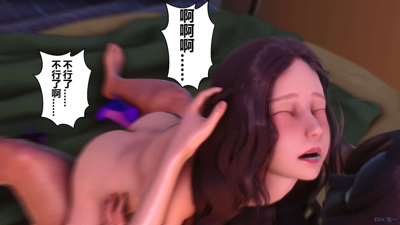 [3D]秘密高清无码版第52话