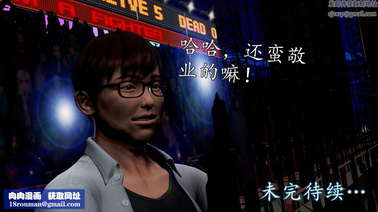 [3D]魔域人间第57话