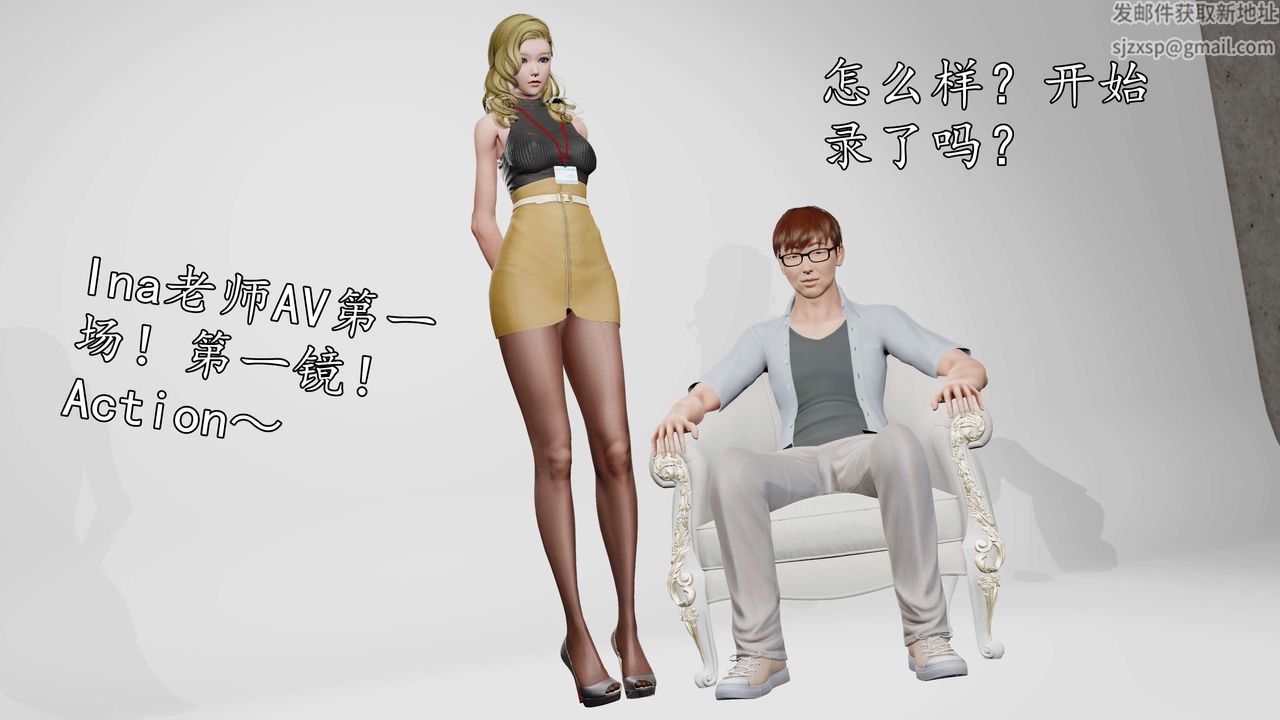 [3D]魔域人间第58话