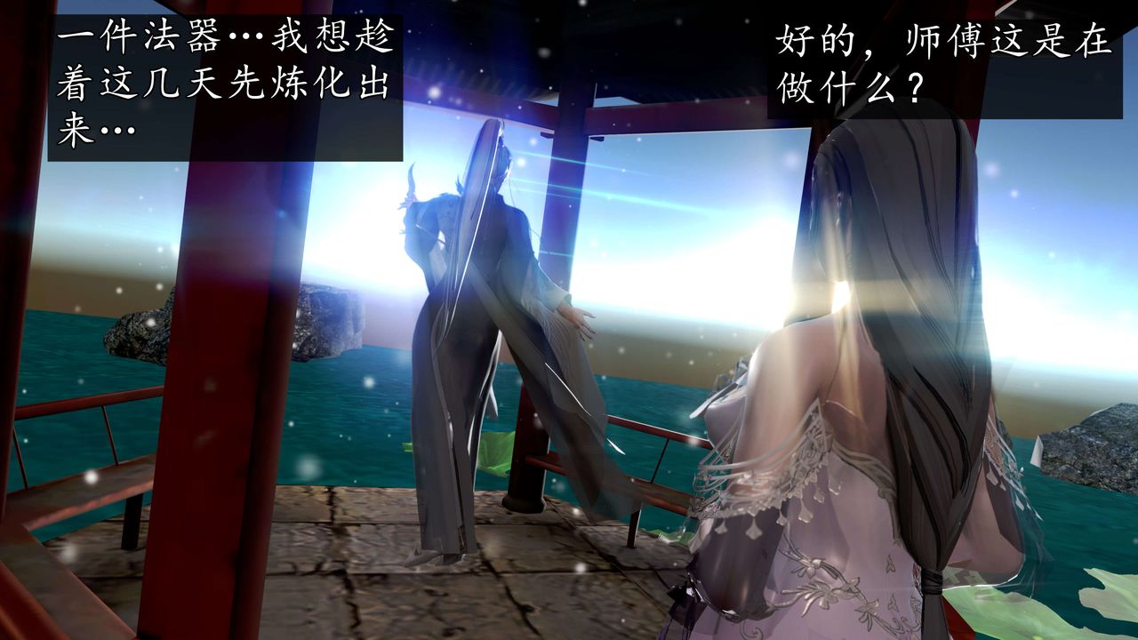 [3D]魔域人间第58话