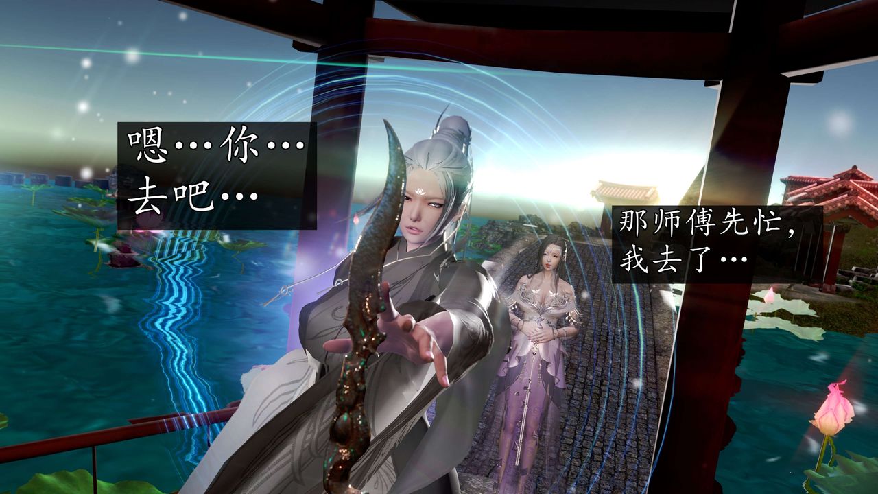 [3D]魔域人间第58话