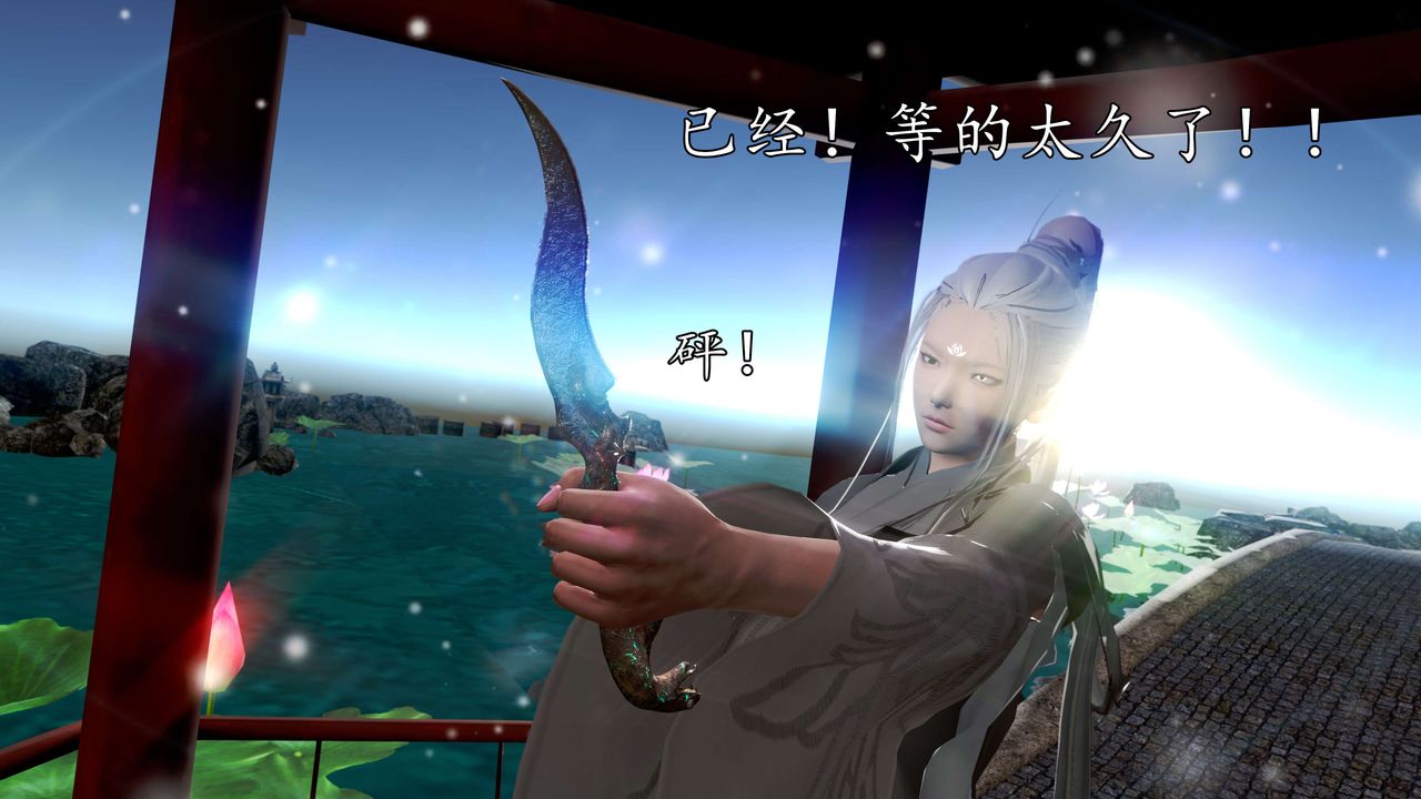 [3D]魔域人间第58话