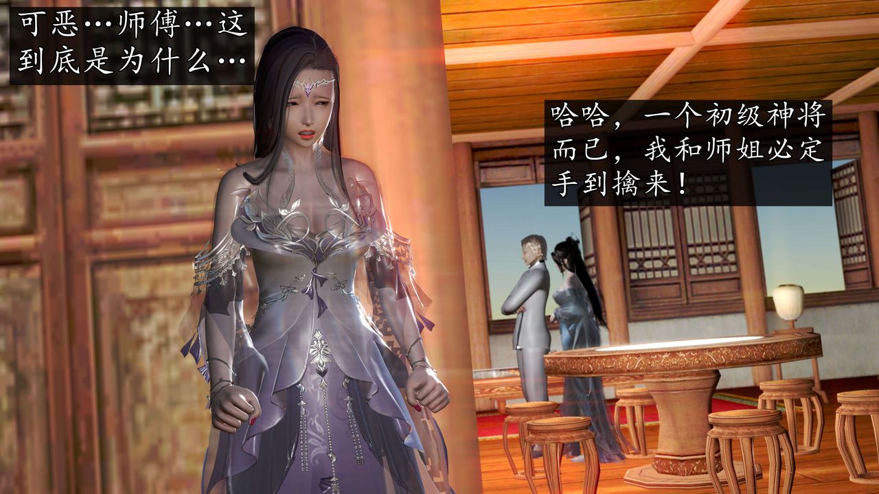 [3D]魔域人间第58话