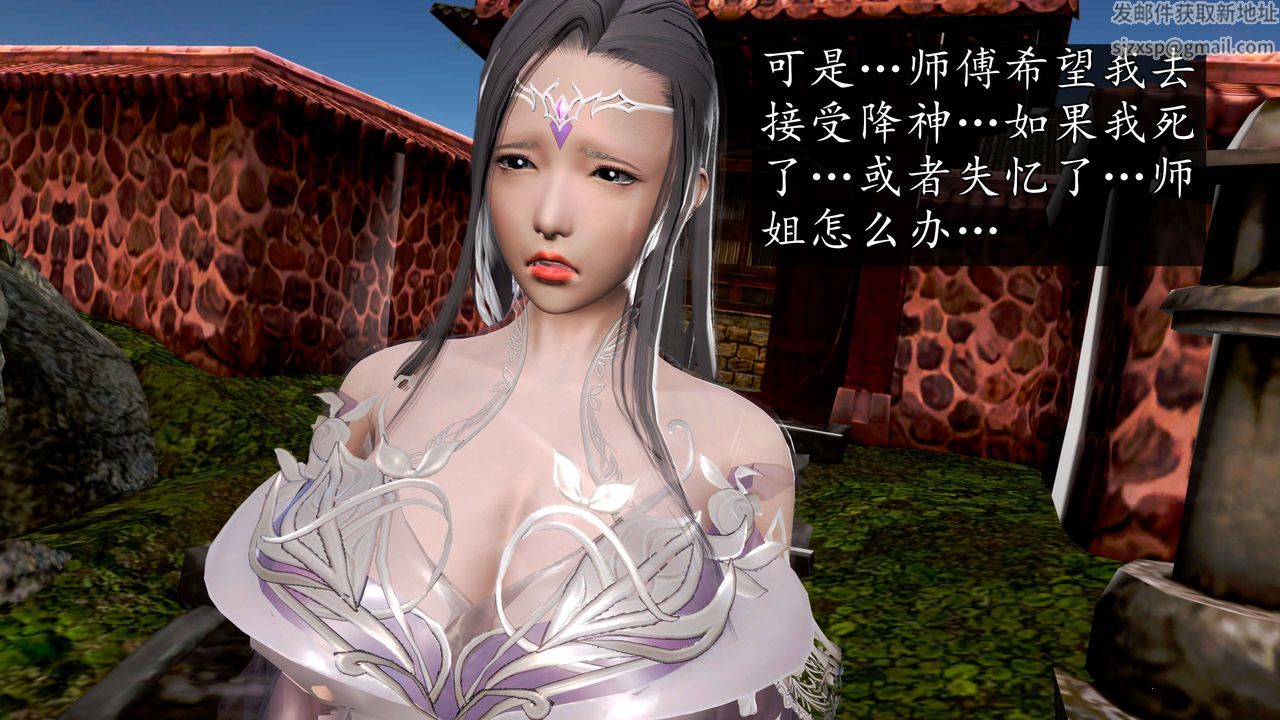 [3D]魔域人间第58话