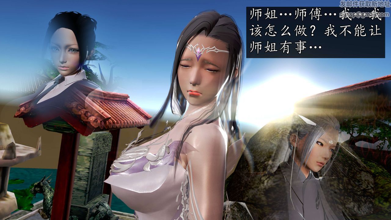 [3D]魔域人间第58话