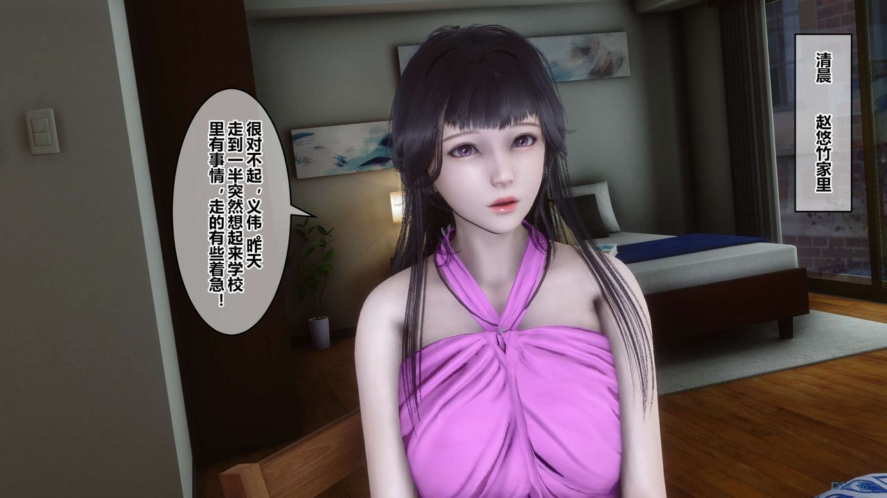 [3D]秘密高清無碼版第53話