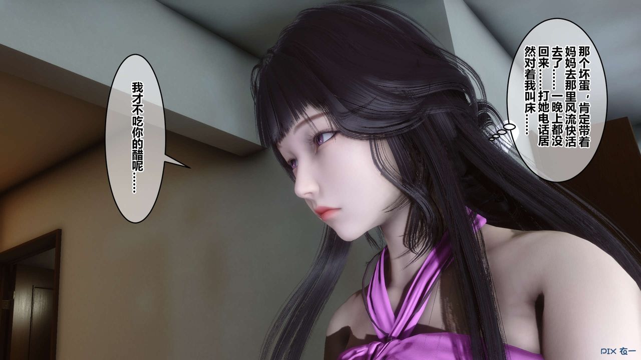 [3D]秘密高清无码版第53话