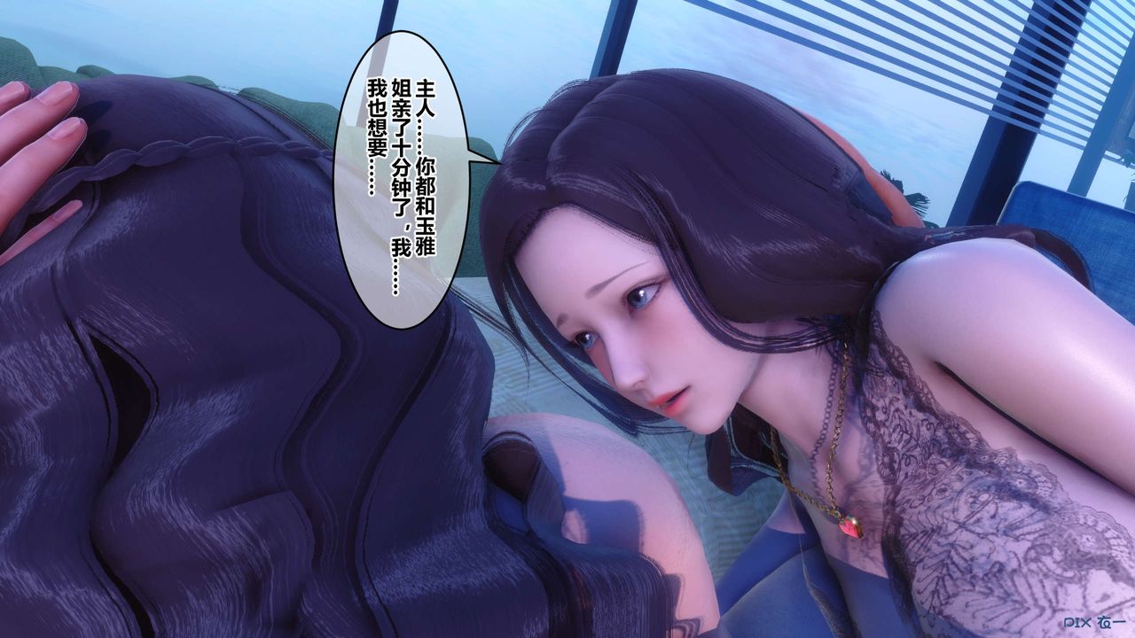 [3D]秘密高清无码版第53话