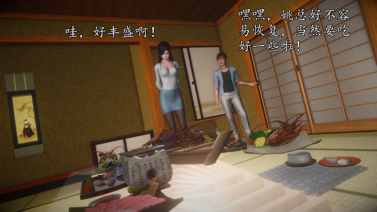 [3D]魔域人间第58话