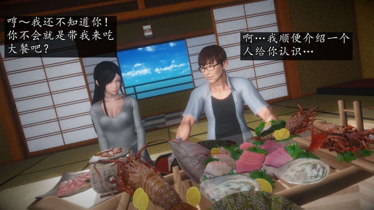 [3D]魔域人间第58话