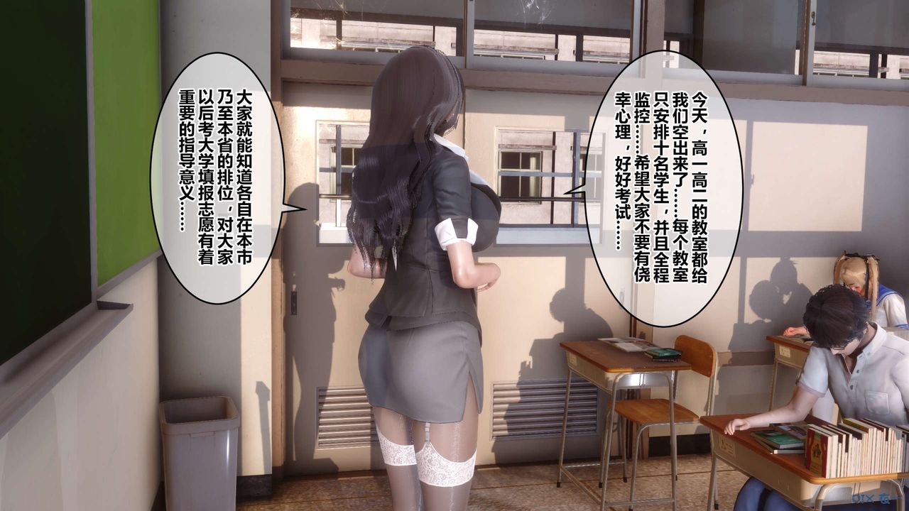 [3D]秘密高清无码版第53话