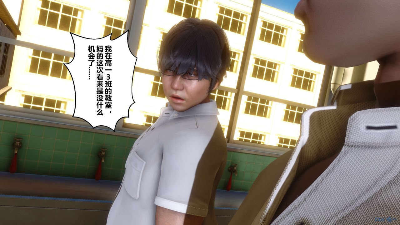 [3D]秘密高清無碼版第53話