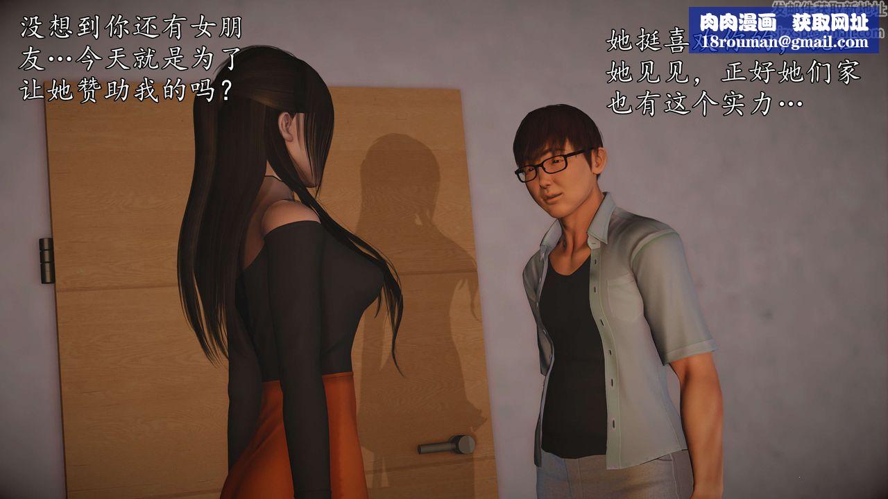 [3D]魔域人间第58话