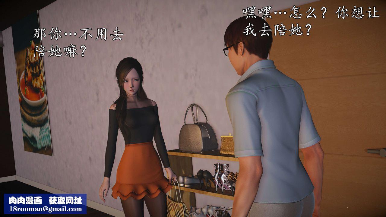 [3D]魔域人间第58话