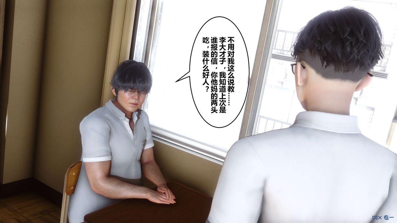 [3D]秘密高清無碼版第53話