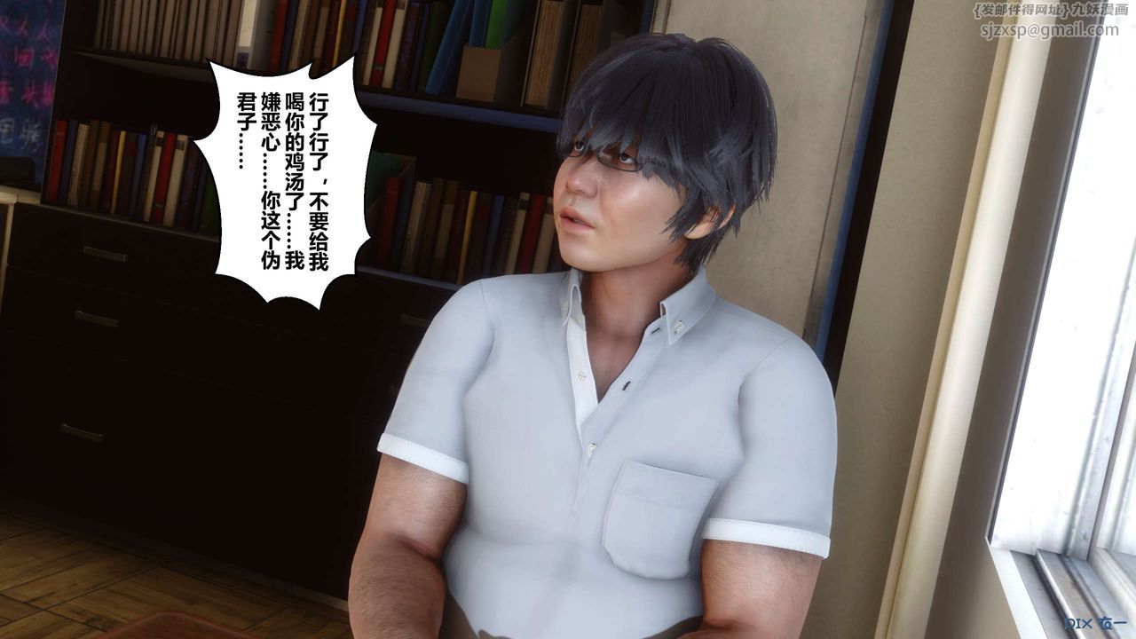 [3D]秘密高清無碼版第53話