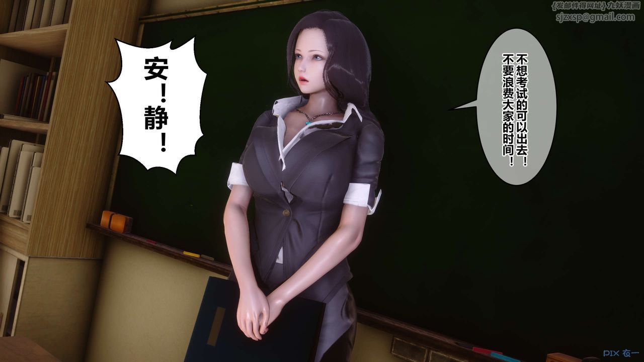 [3D]秘密高清無碼版第53話