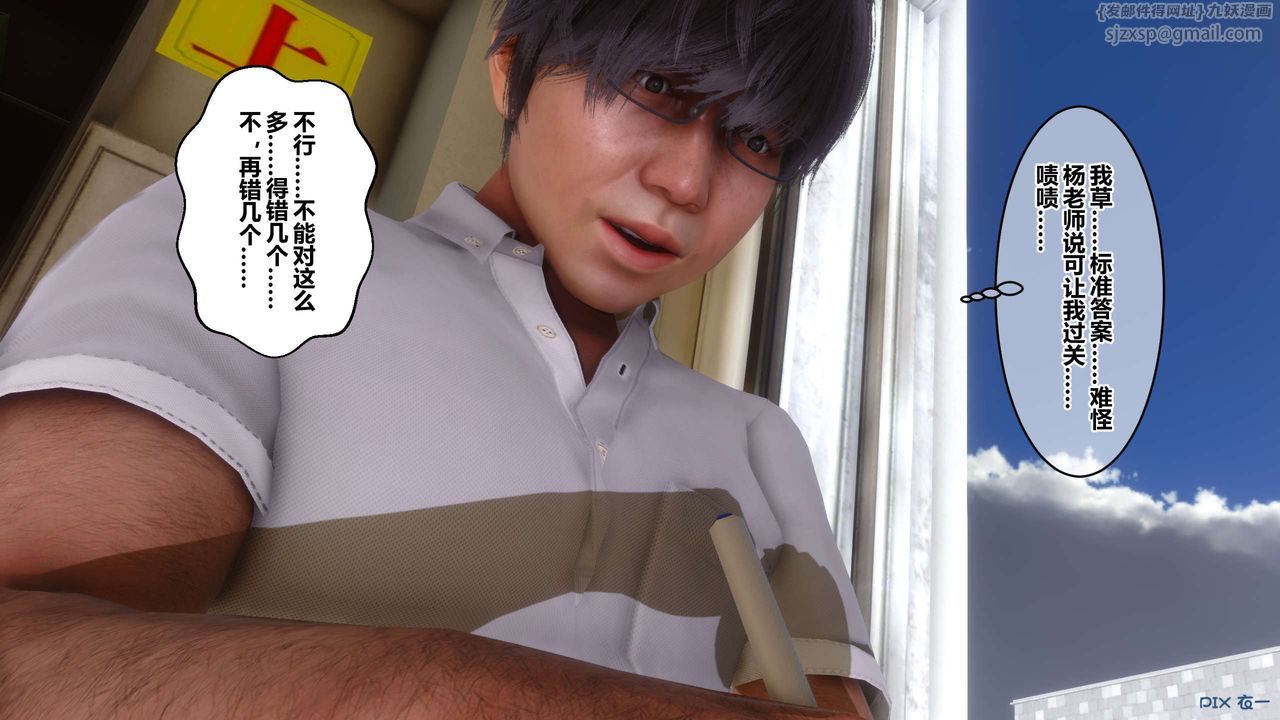 [3D]秘密高清无码版第53话