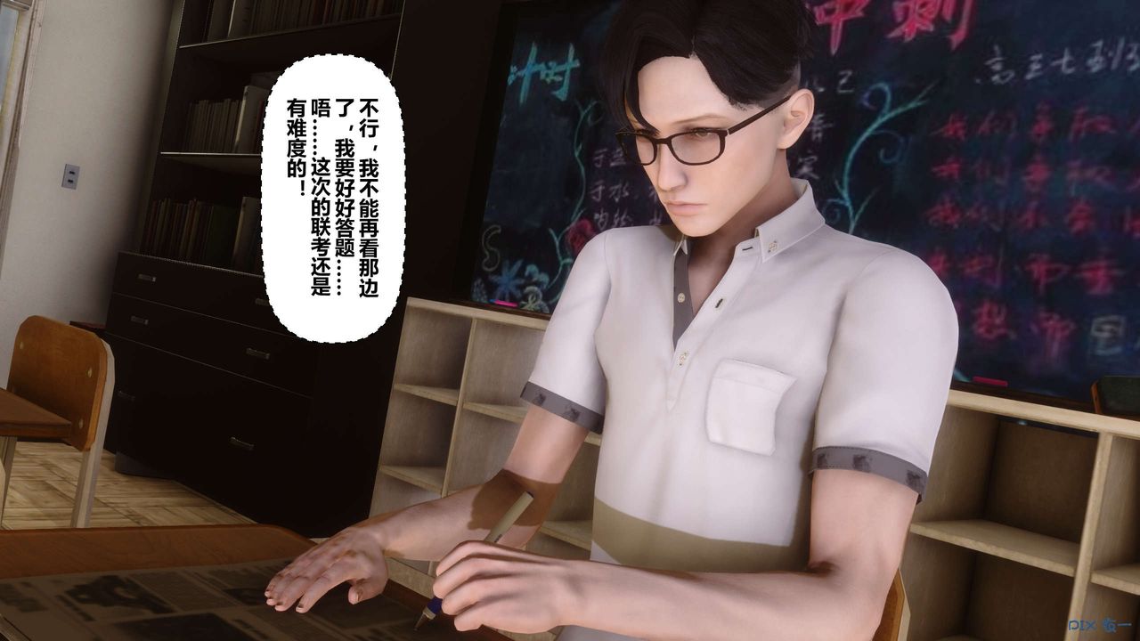 [3D]秘密高清無碼版第53話