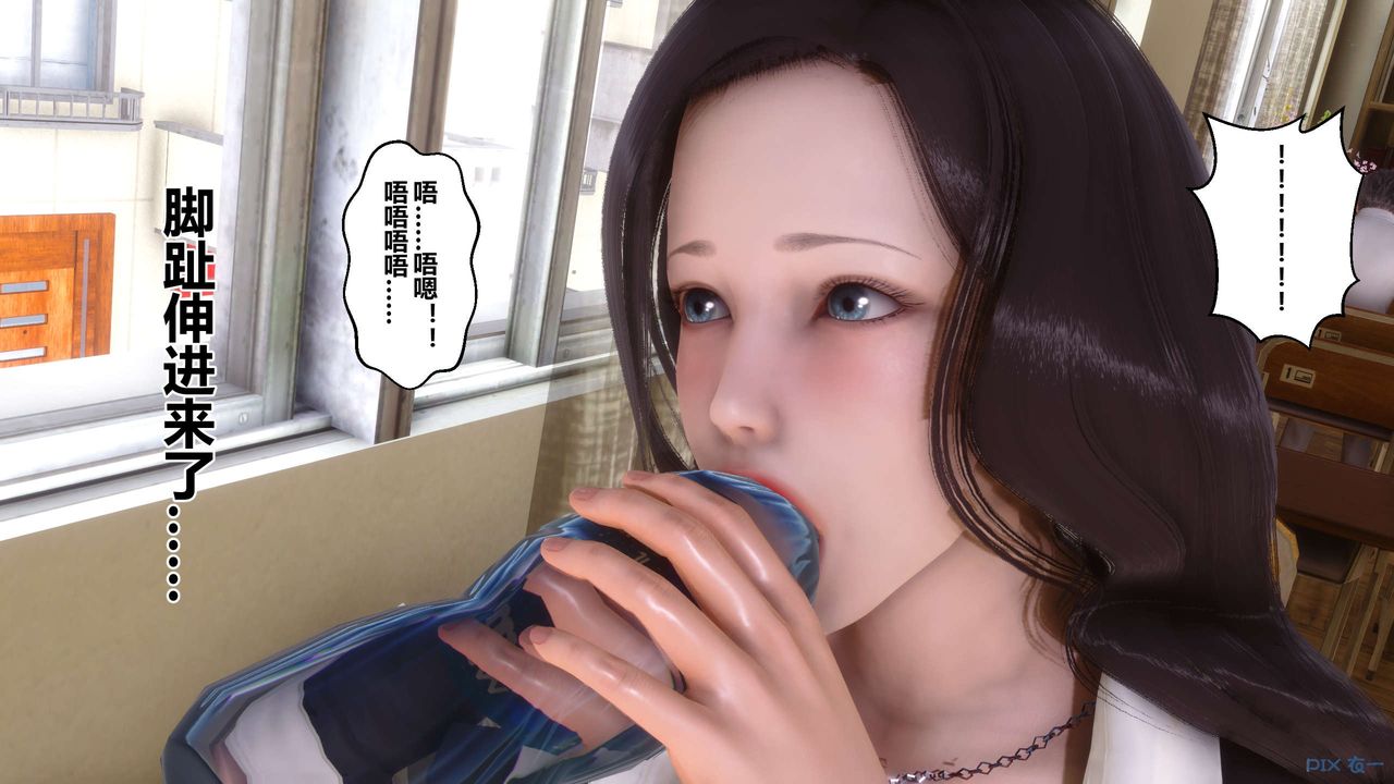 [3D]秘密高清無碼版第53話