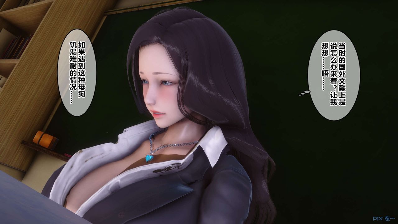 [3D]秘密高清無碼版第54話