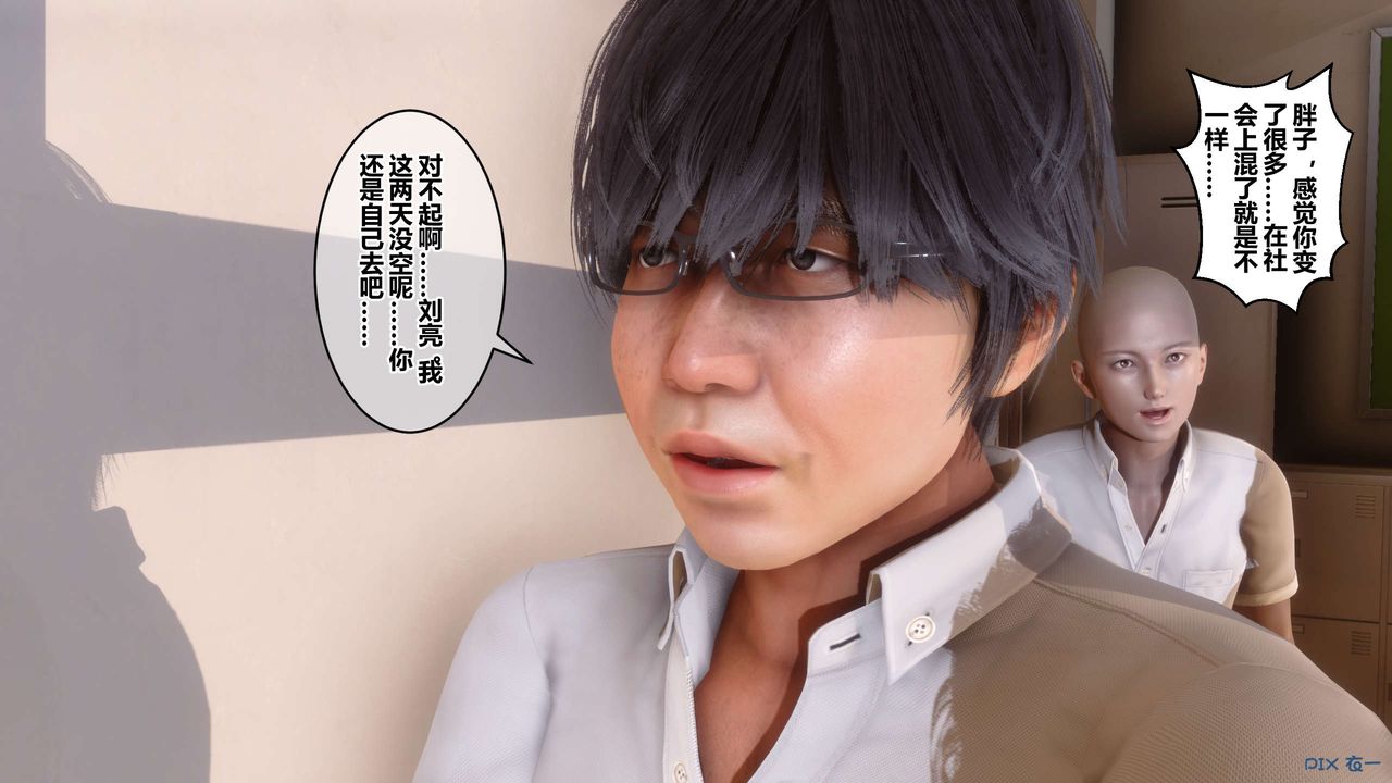 [3D]秘密高清无码版第54话