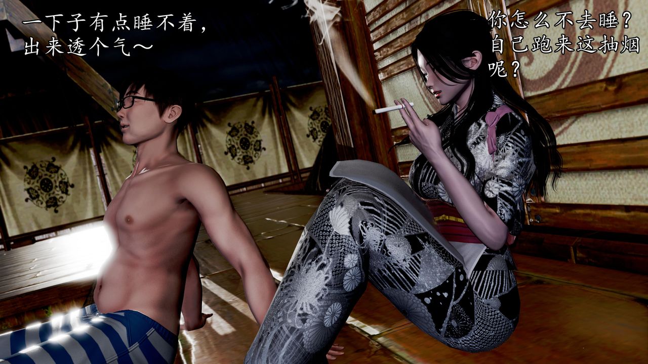 [3D]魔域人间第59话