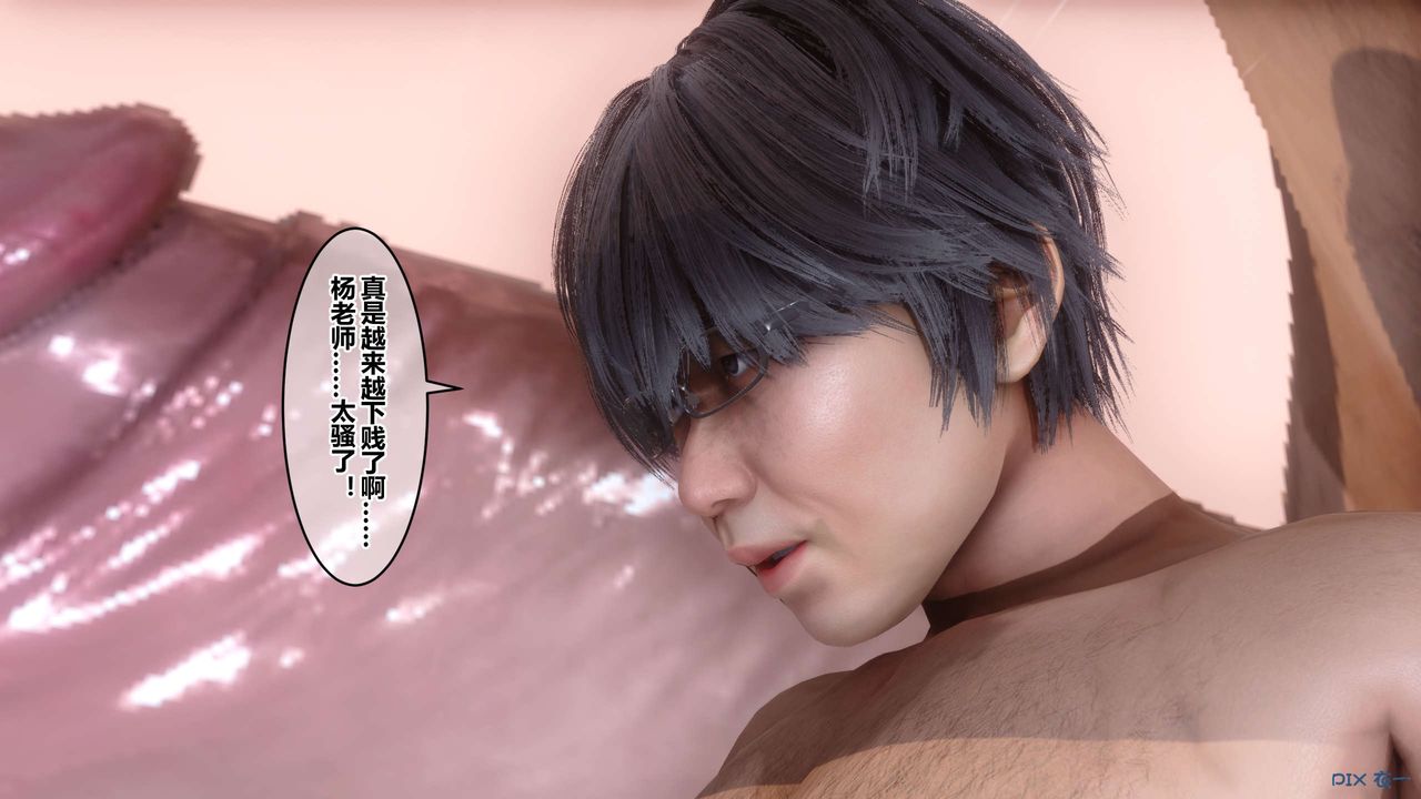 [3D]秘密高清無碼版第54話