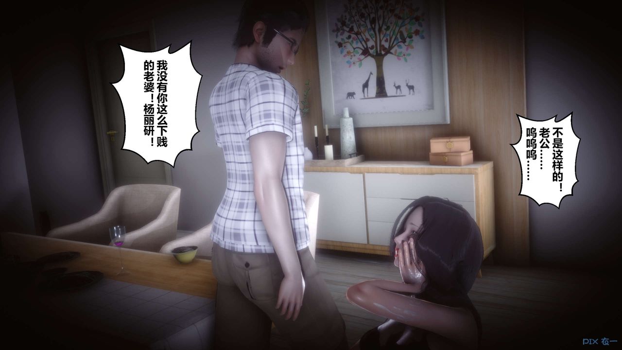 [3D]秘密高清无码版第54话
