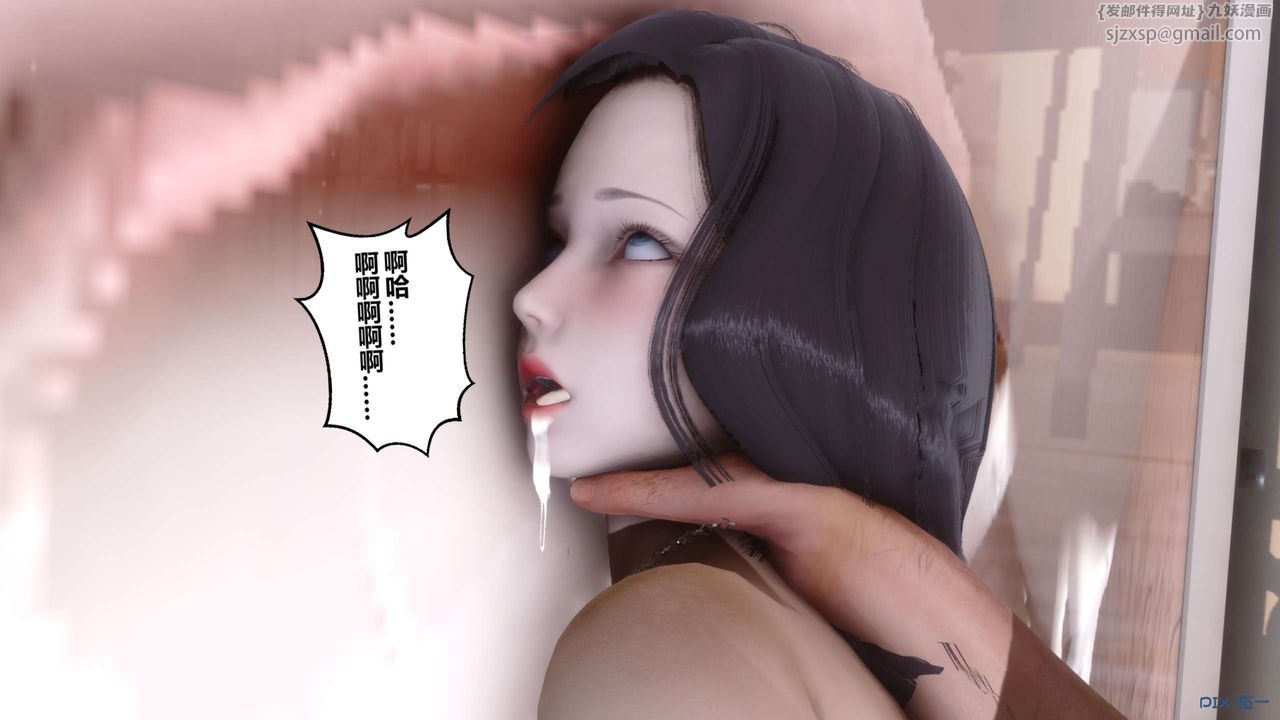 [3D]秘密高清无码版第54话