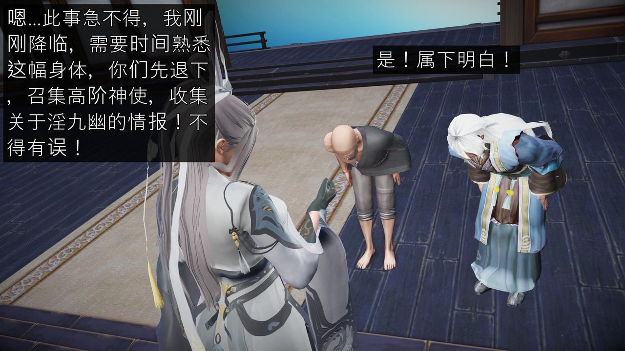 [3D]魔域人间第60话