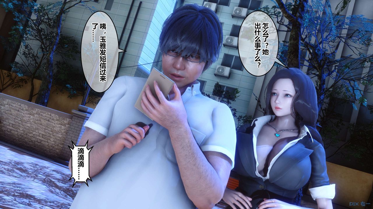 [3D]秘密高清无码版第54话